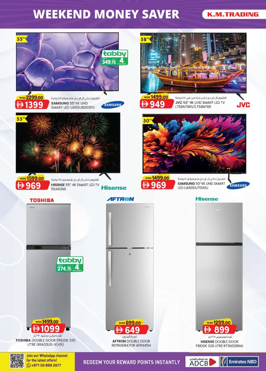 Weekend Money Saver In K.M Trading Fujairah