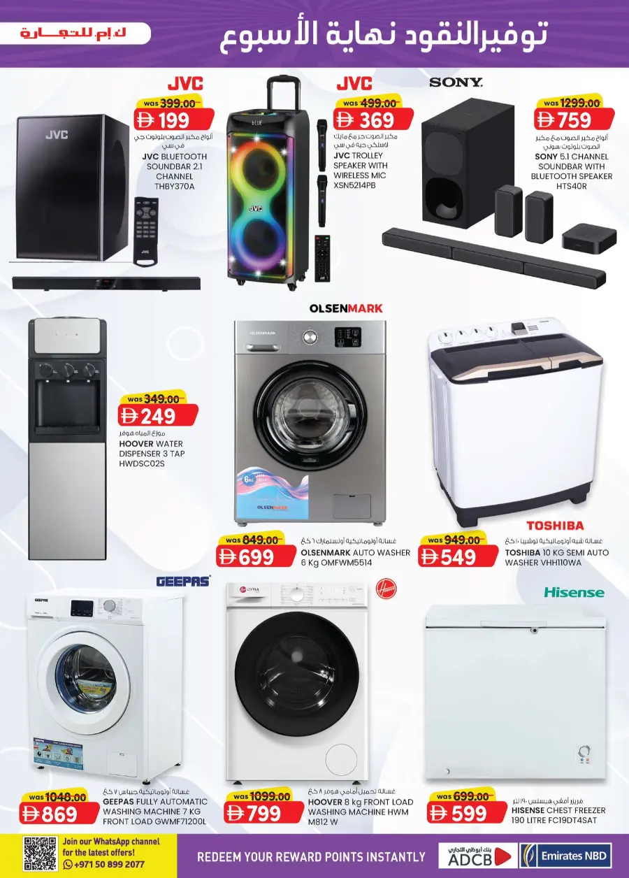 Weekend Money Saver In K.M Trading Fujairah
