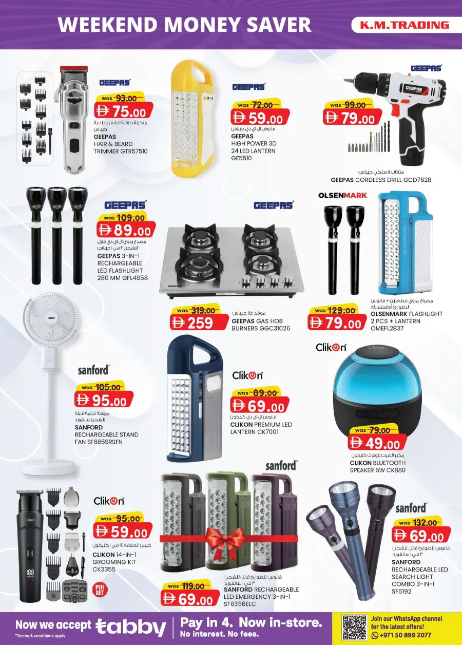 Weekend Money Saver In K.M Trading Fujairah