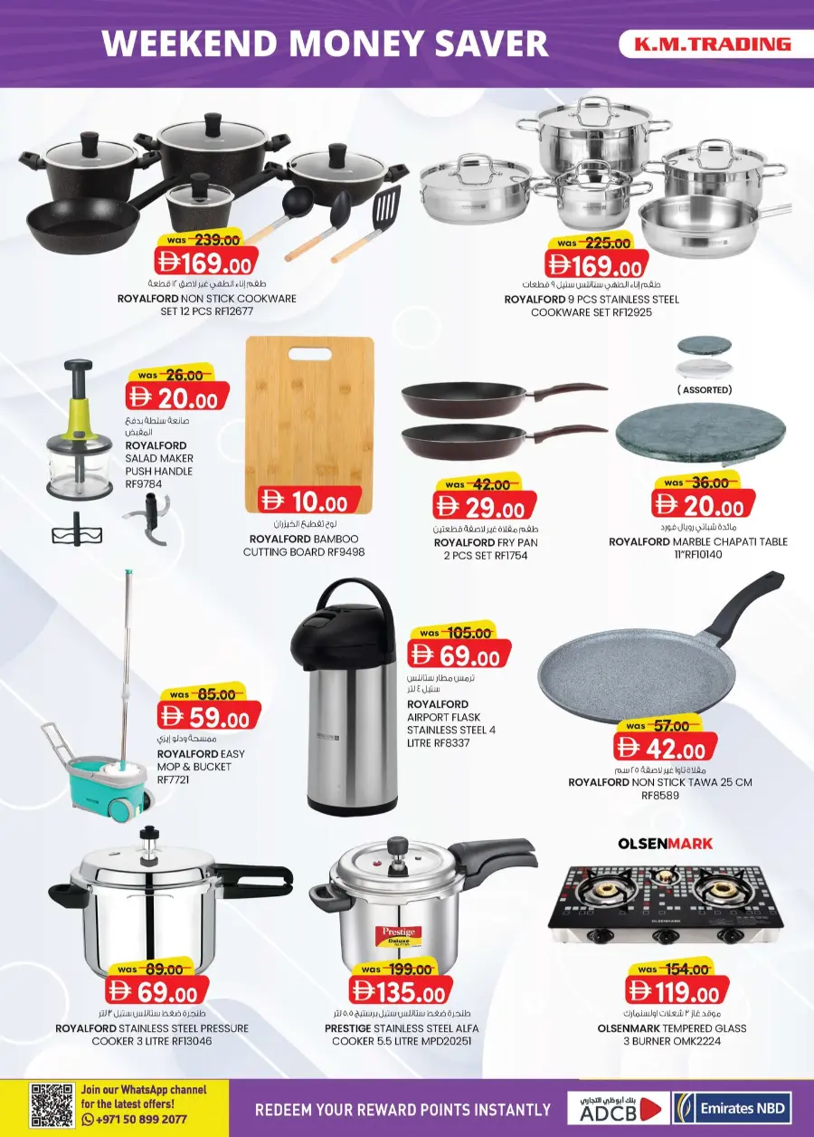 Weekend Money Saver In K.M Trading Fujairah