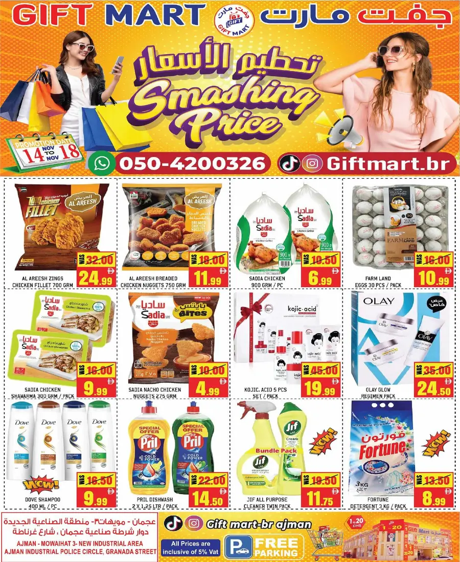 Smashing Prices In Gift Mart Sharjah / Ajman