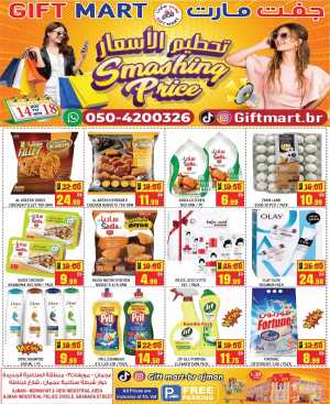 Smashing Prices In Gift Mart Sharjah / Ajman