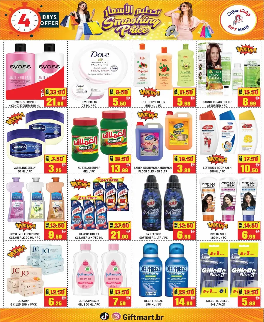 Smashing Prices In Gift Mart Sharjah / Ajman
