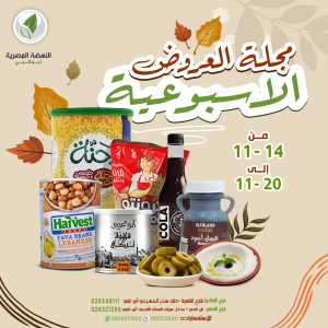 Offers In Al Nahda Masriya Abu Dhabi