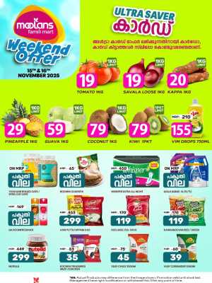 Weekend Offer In Moolans Famili Mart Ernakulam
