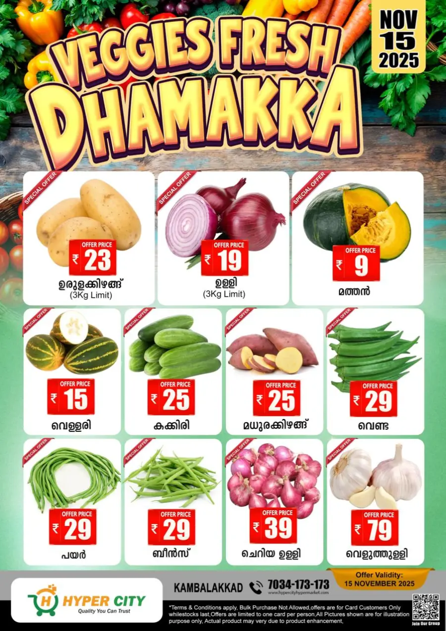 Weekend dhamaka In Hyper City Hypermarket Wayanad