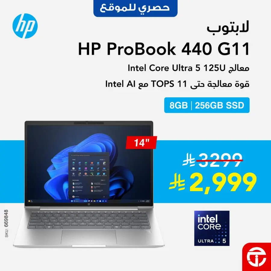 Save Up to SR 500 on HP EliteBook & ProBook In Jarir Bookstore Al-Kharj