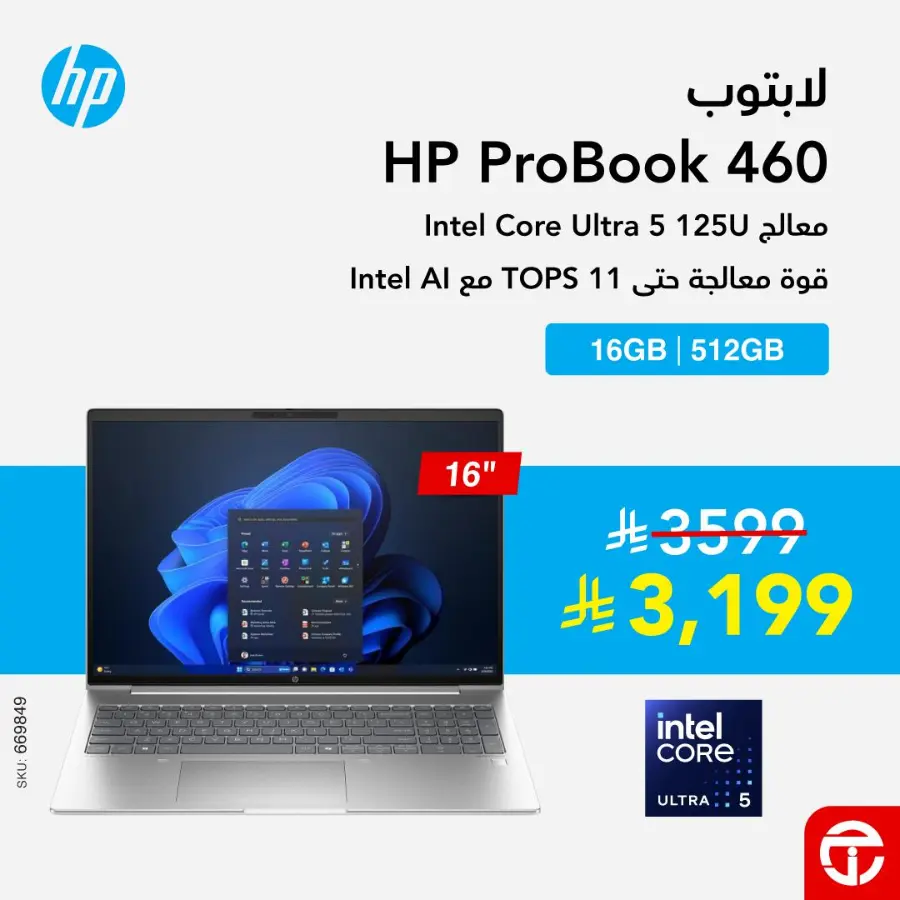 Save Up to SR 500 on HP EliteBook & ProBook In Jarir Bookstore Al-Kharj