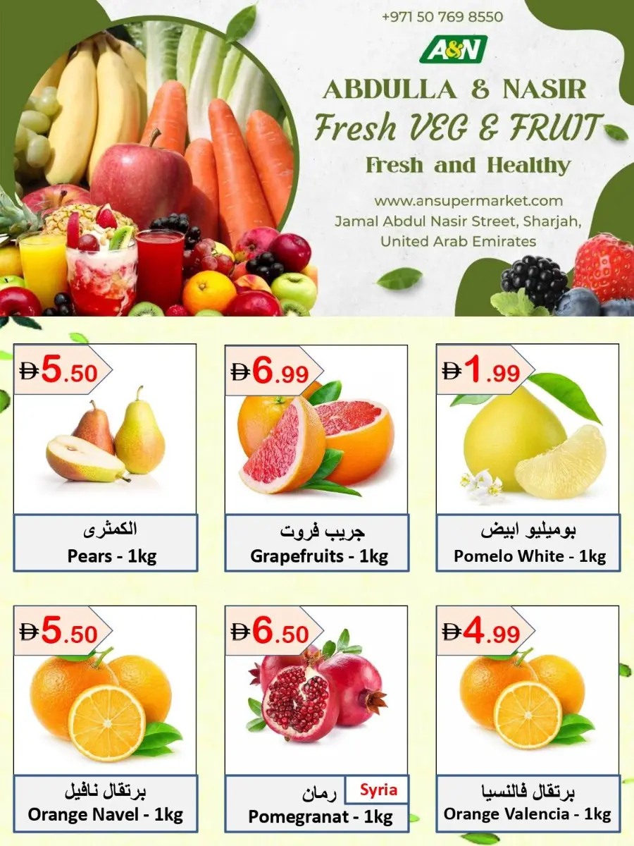 Weekend Offer In Abdulla & Nasir Supermarket Sharjah / Ajman