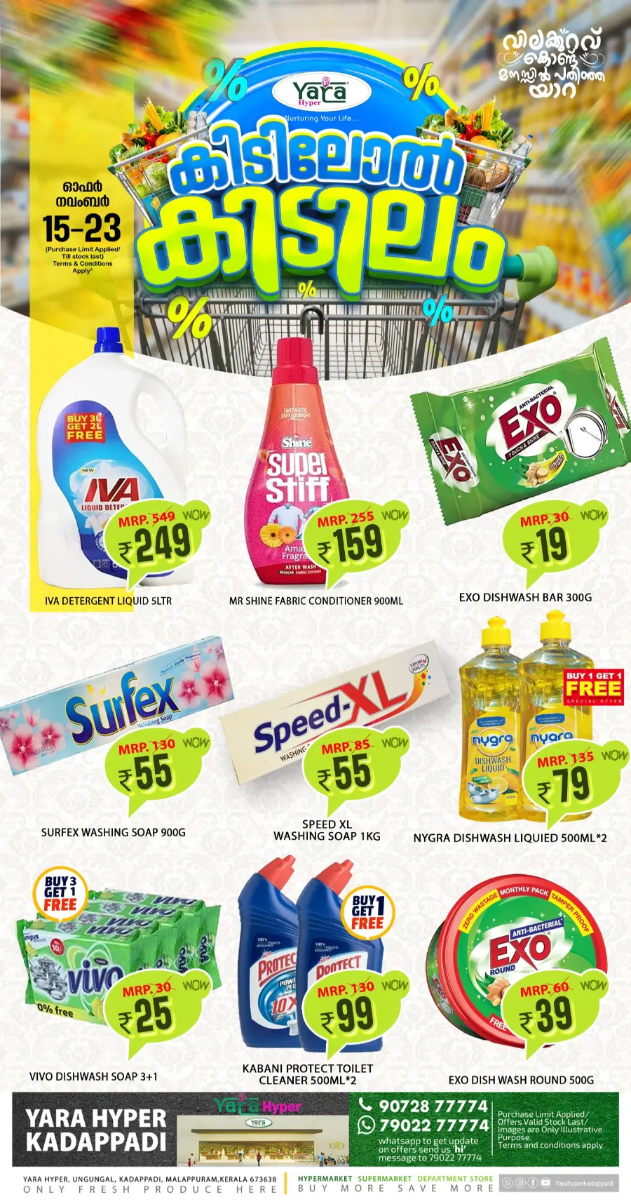 Mega offer In Yara Hypermarket Malappuram