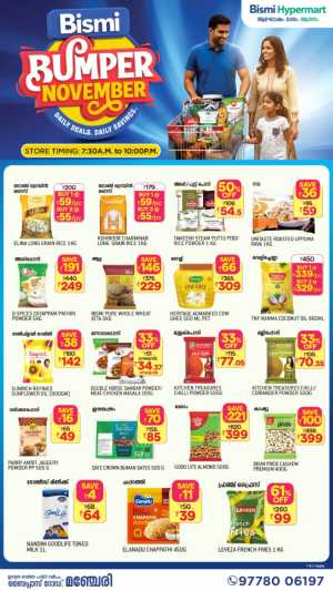 Shopvember Saver Deals! In Bismi Hypermart Malappuram