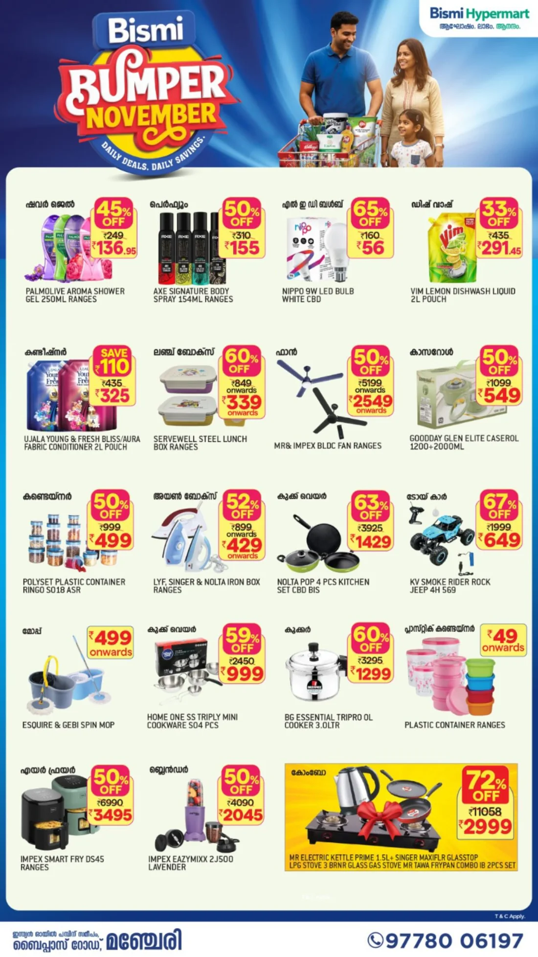 Shopvember Saver Deals! In Bismi Hypermart Malappuram