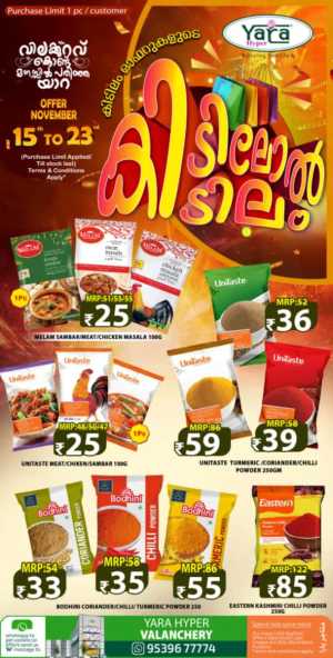 Mega offer In Yara Hypermarket Malappuram