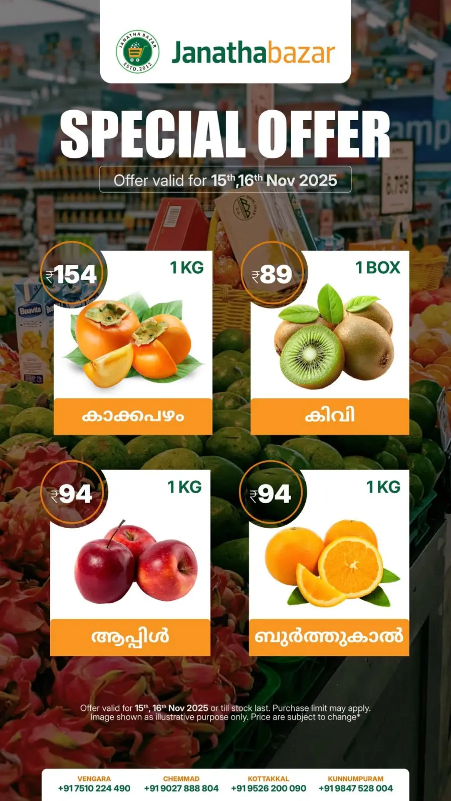 Special Offer In Janatha Bazar Malappuram