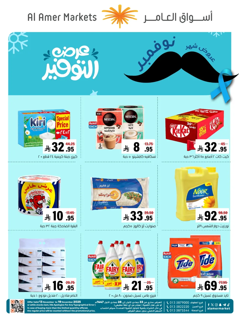 Weekly Offers – Shop More, Save More