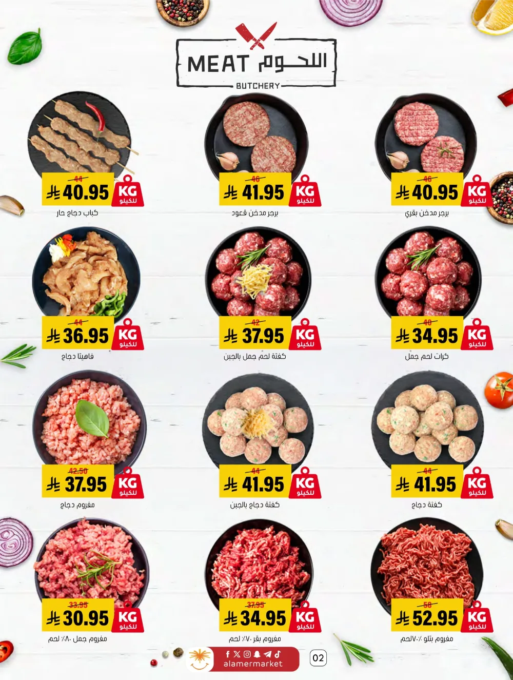 Weekly Offers – Shop More, Save More