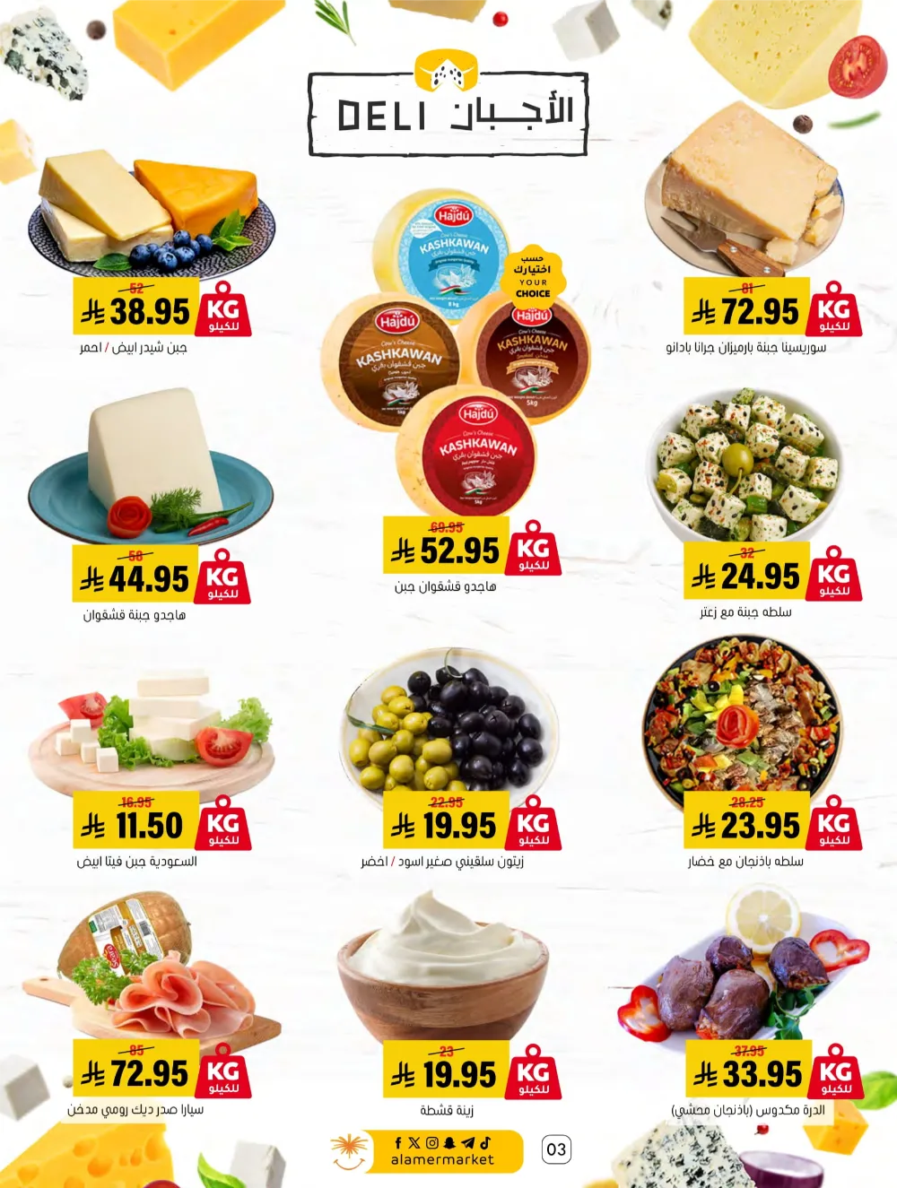 Weekly Offers – Shop More, Save More