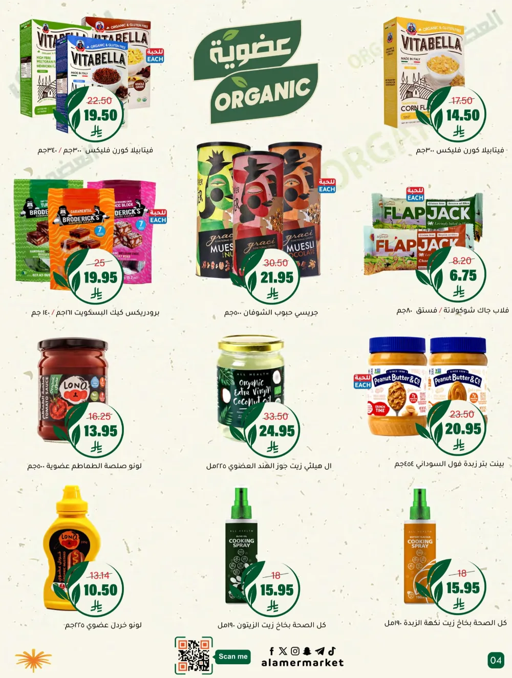 Weekly Offers – Shop More, Save More