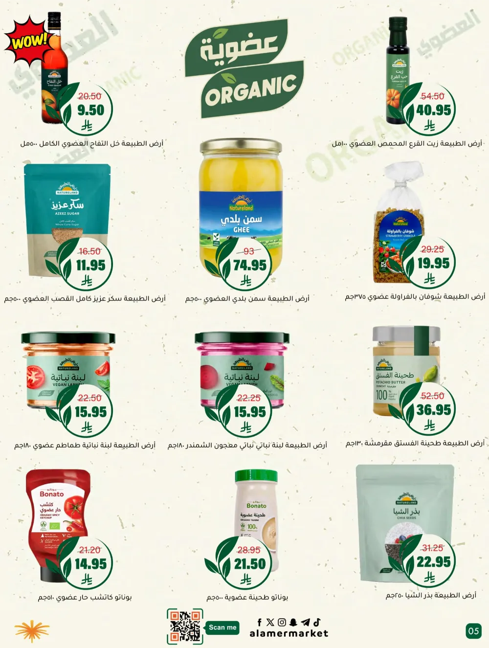 Weekly Offers – Shop More, Save More