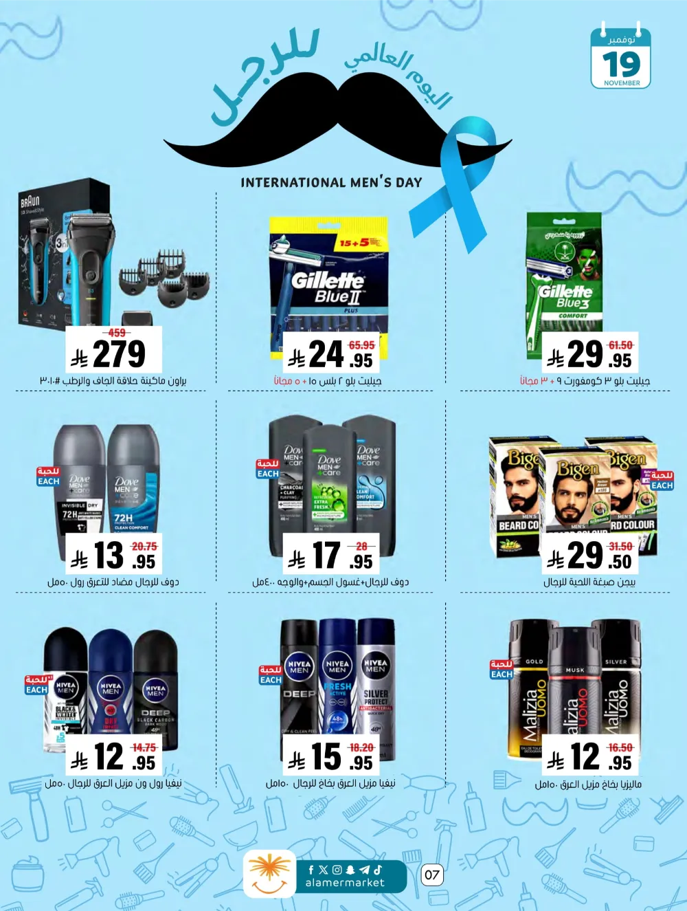 Weekly Offers – Shop More, Save More