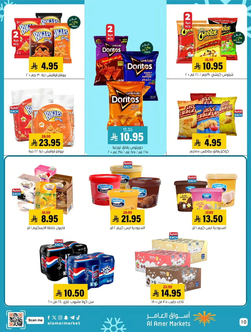 Weekly Offers – Shop More, Save More