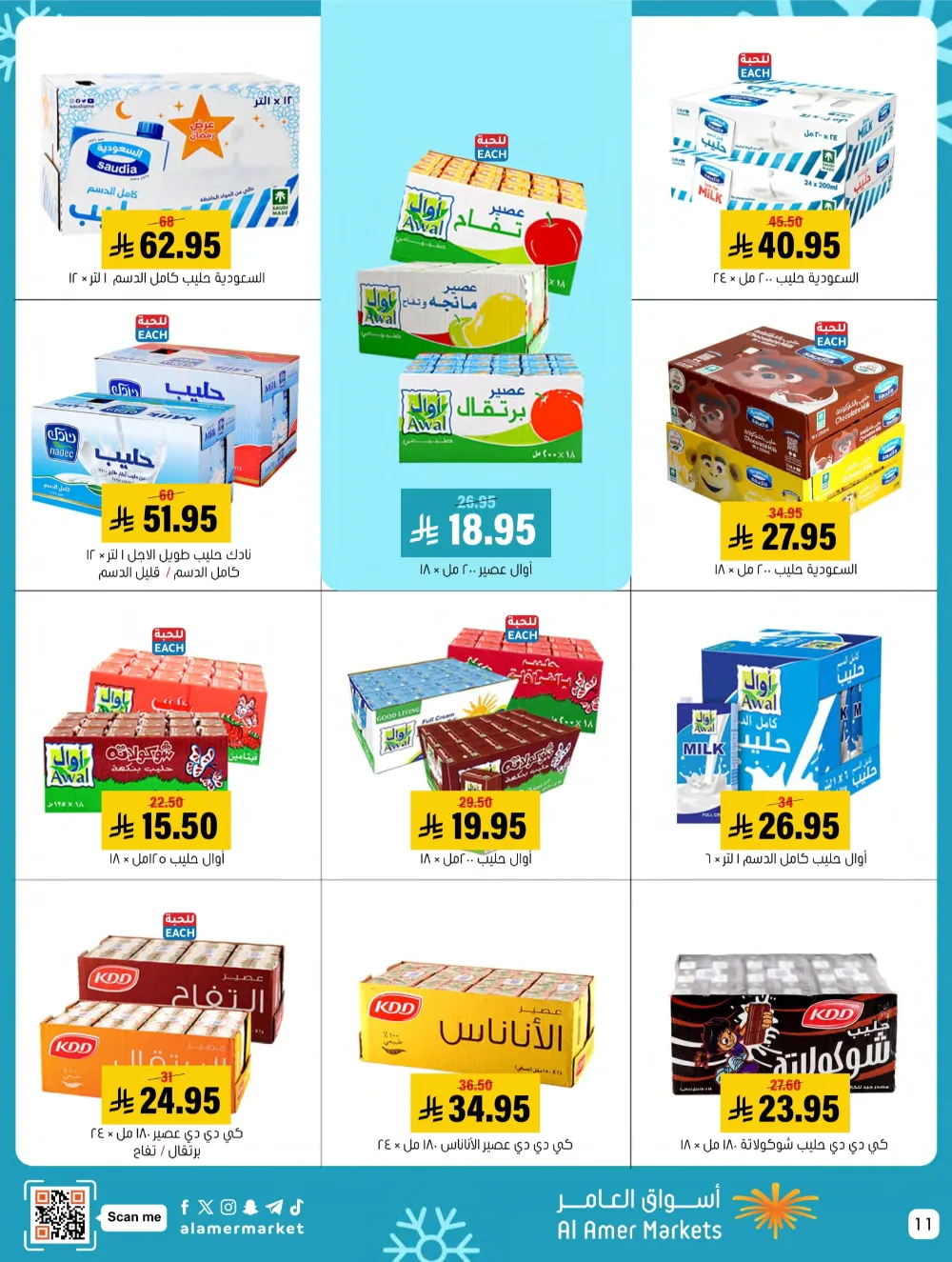 Weekly Offers – Shop More, Save More
