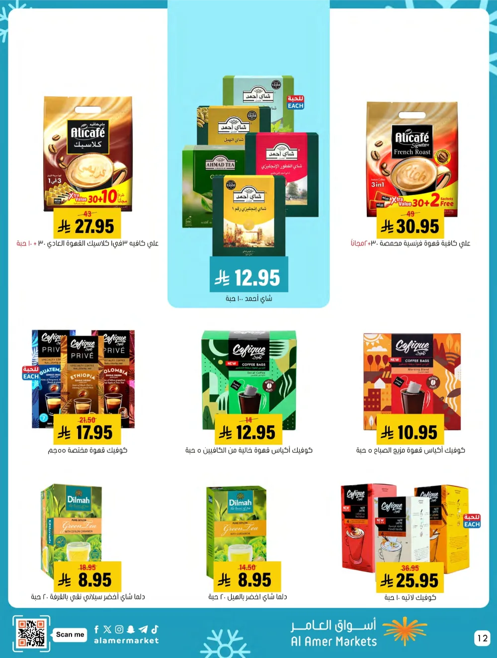 Weekly Offers – Shop More, Save More