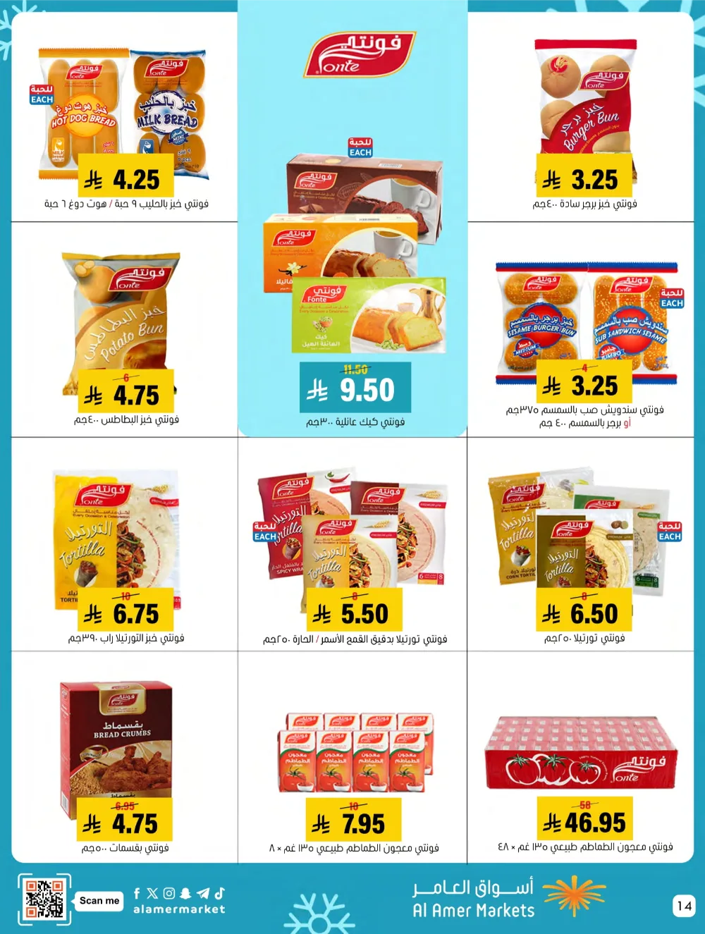 Weekly Offers – Shop More, Save More