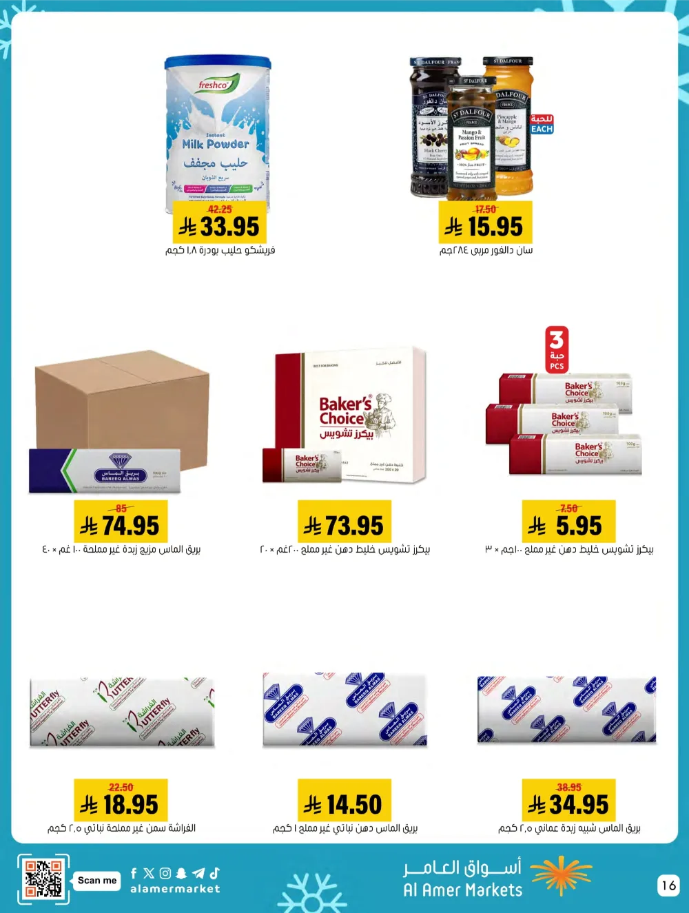 Weekly Offers – Shop More, Save More