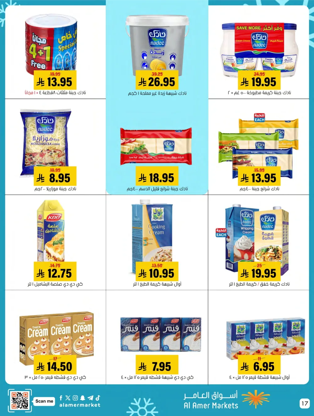 Weekly Offers – Shop More, Save More