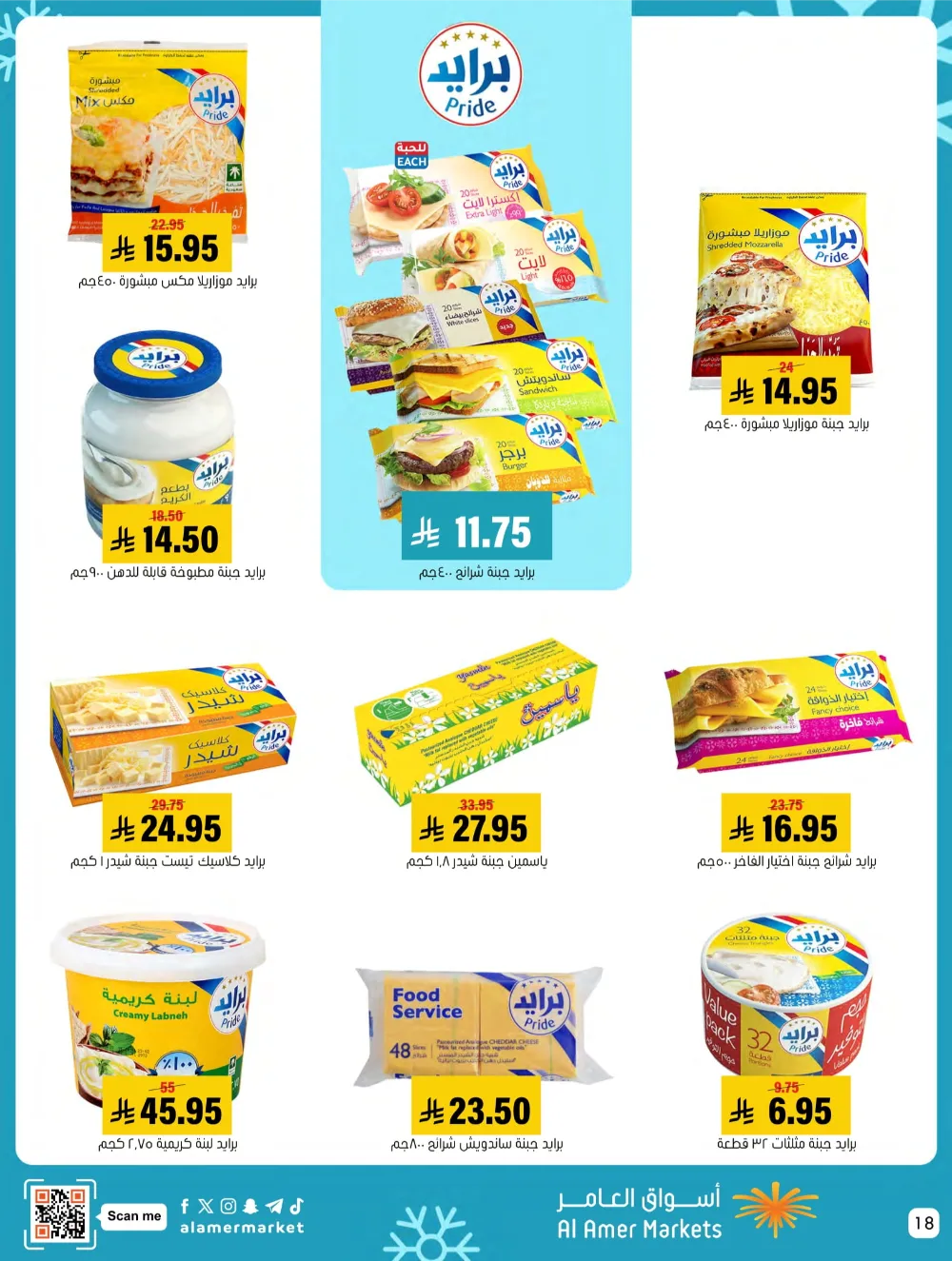 Weekly Offers – Shop More, Save More