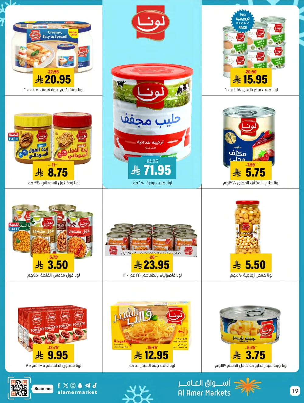Weekly Offers – Shop More, Save More