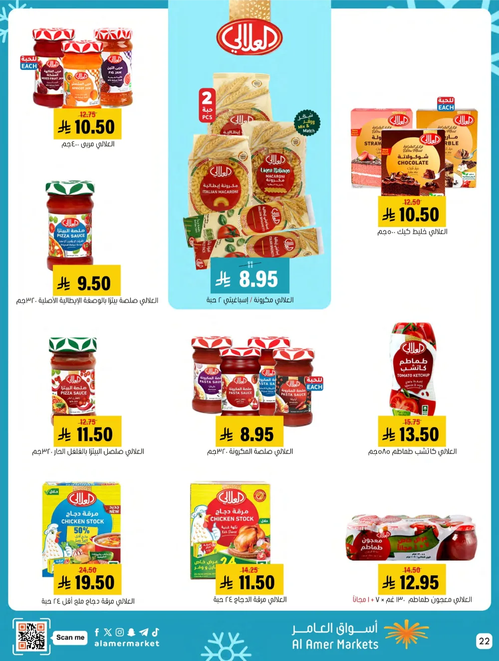 Weekly Offers – Shop More, Save More