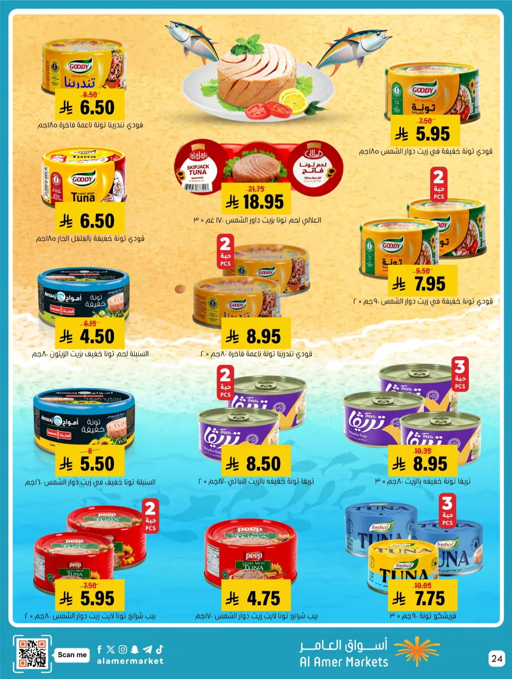 Weekly Offers – Shop More, Save More