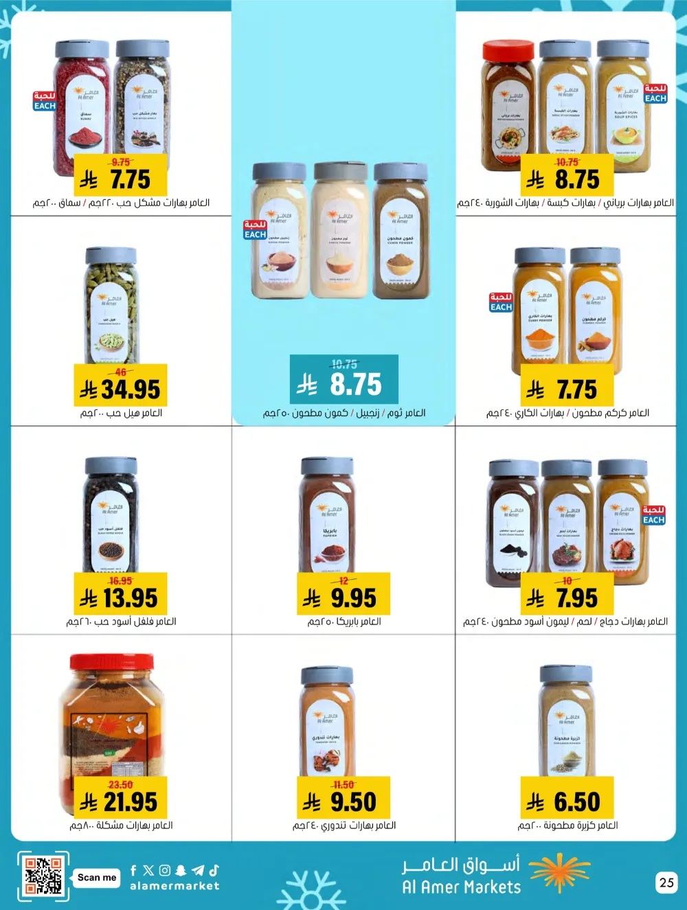 Weekly Offers – Shop More, Save More