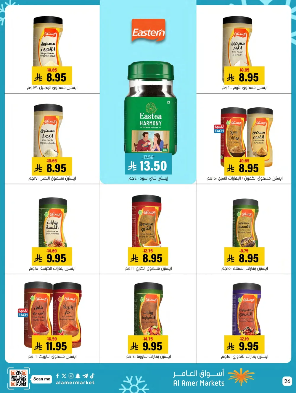 Weekly Offers – Shop More, Save More