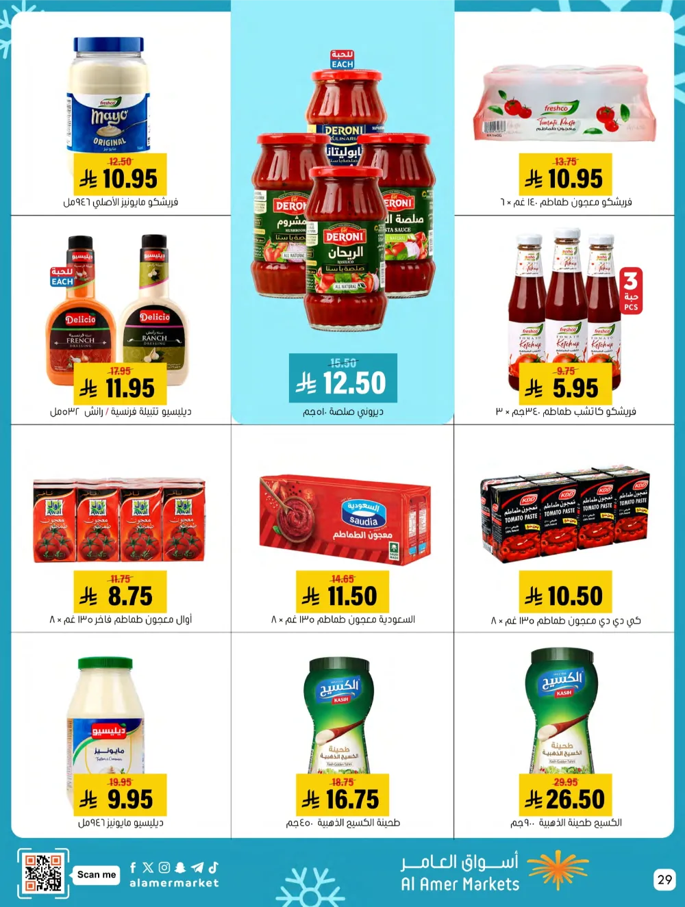 Weekly Offers – Shop More, Save More