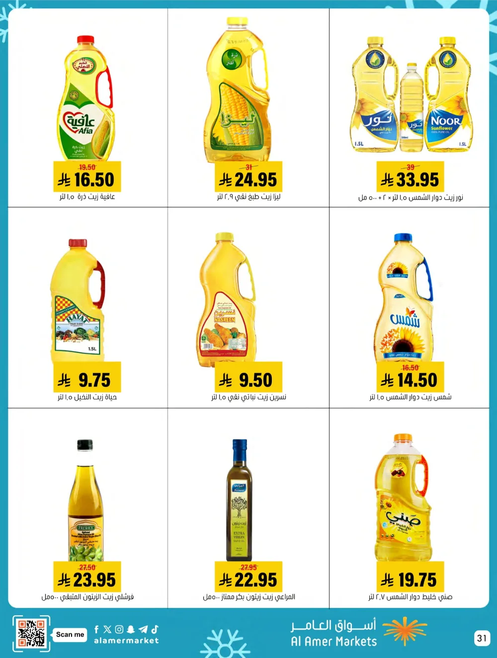 Weekly Offers – Shop More, Save More