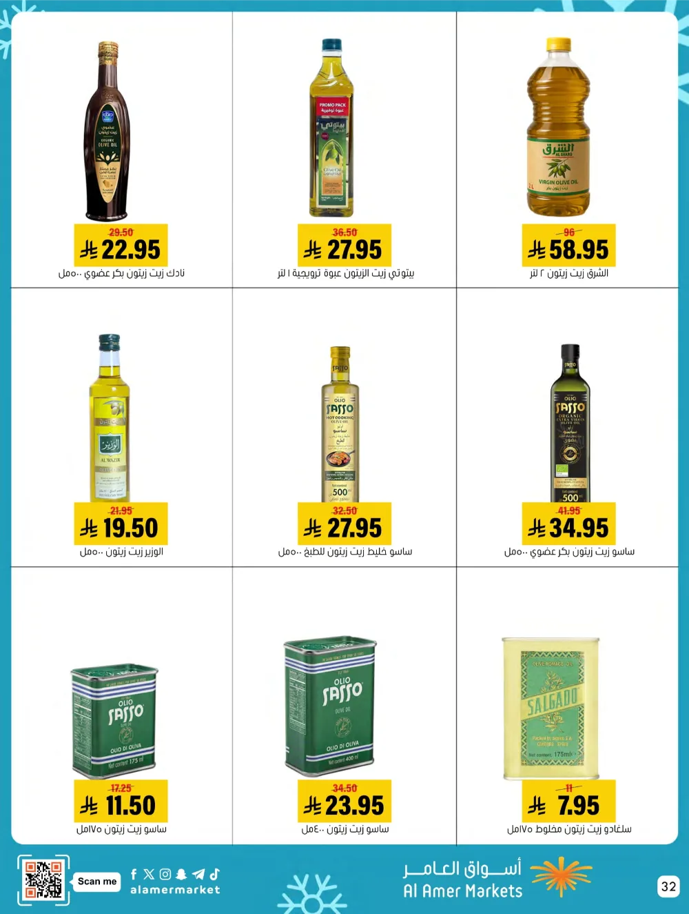 Weekly Offers – Shop More, Save More