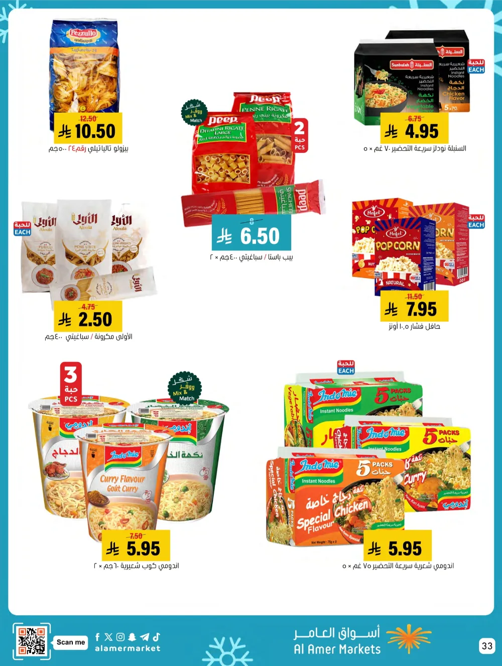 Weekly Offers – Shop More, Save More