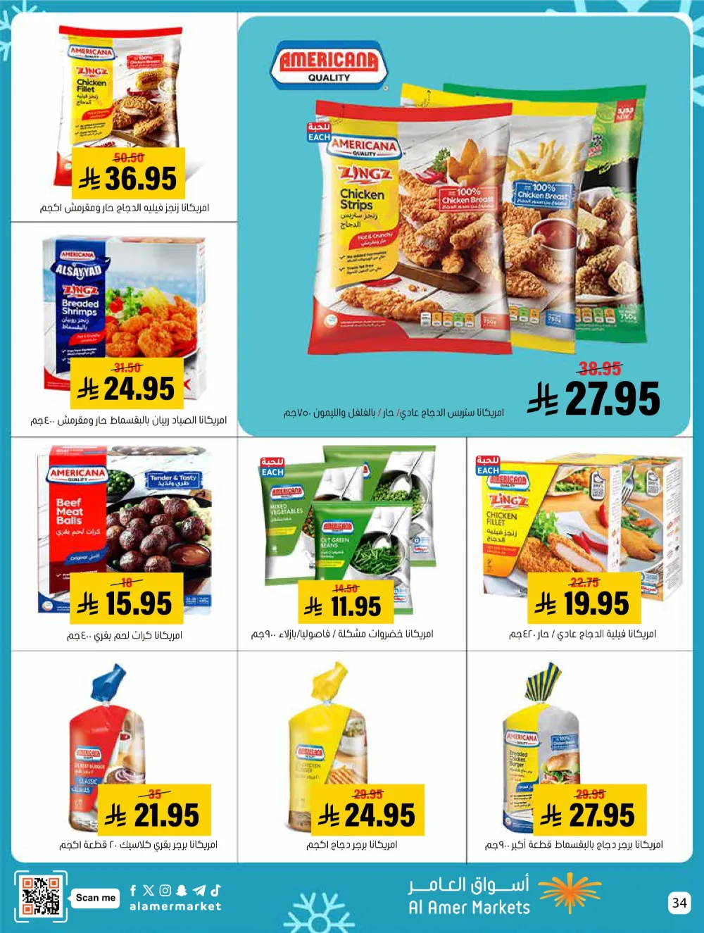 Weekly Offers – Shop More, Save More
