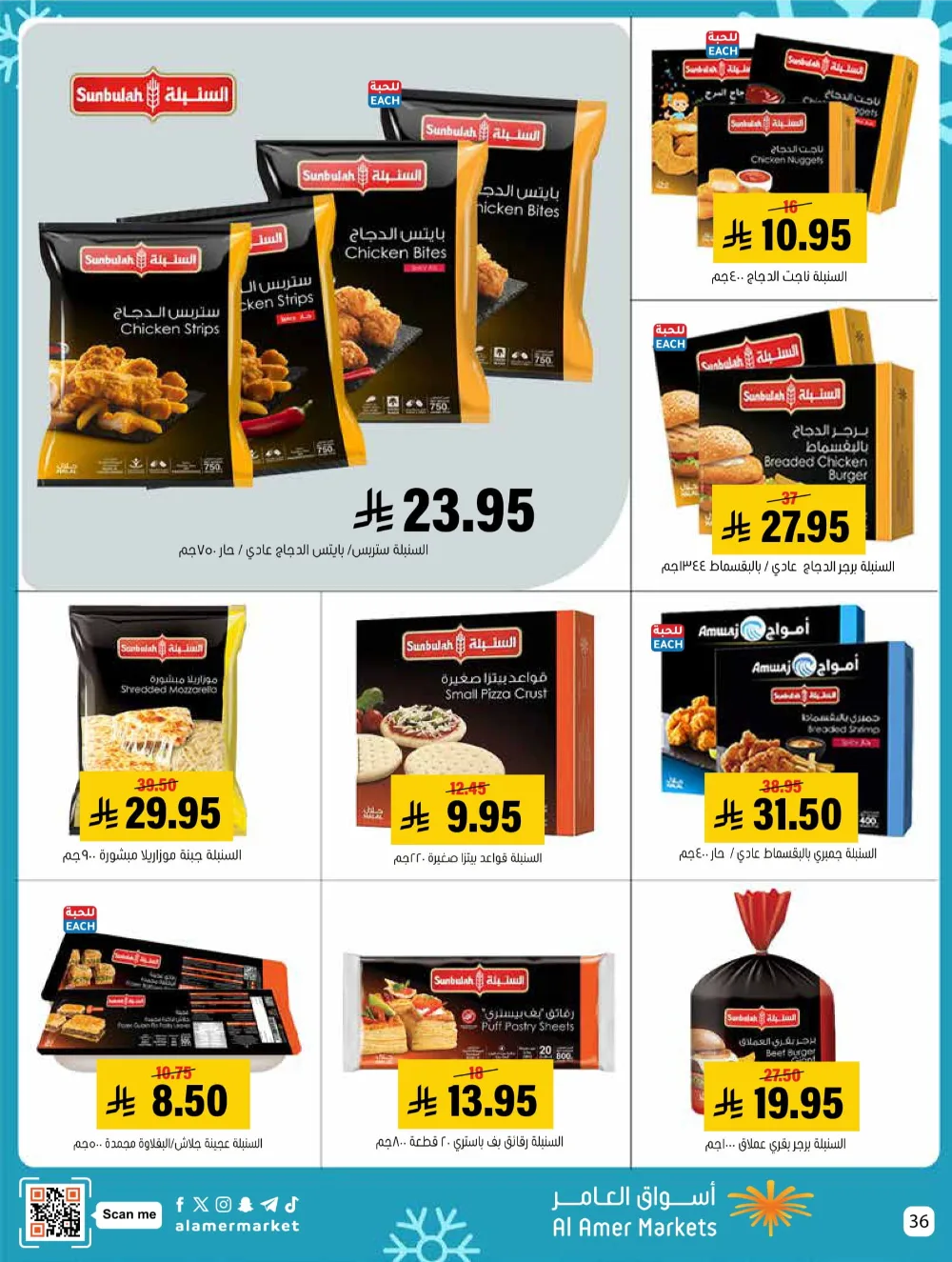 Weekly Offers – Shop More, Save More