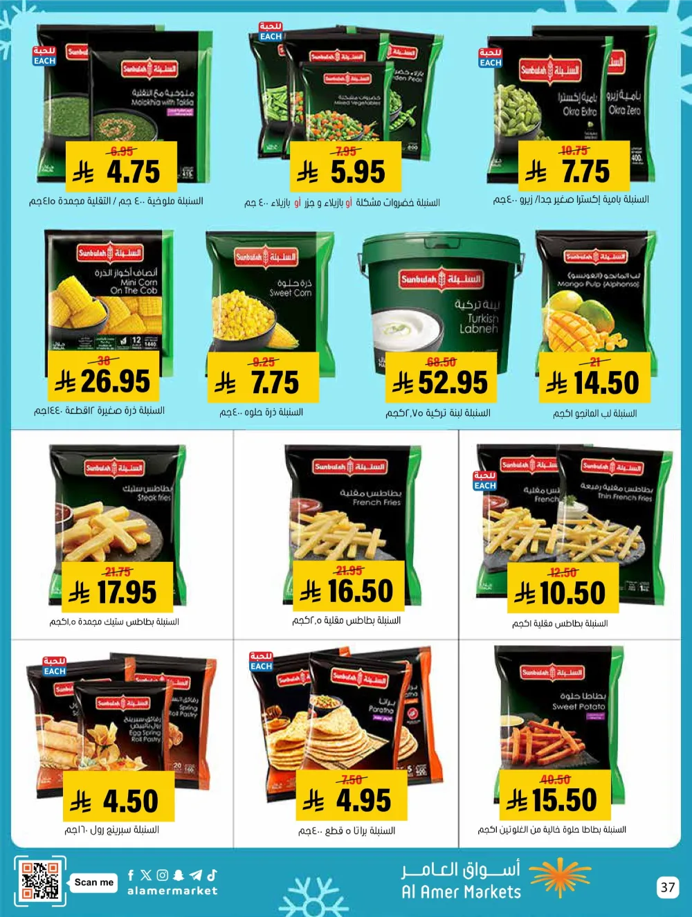 Weekly Offers – Shop More, Save More