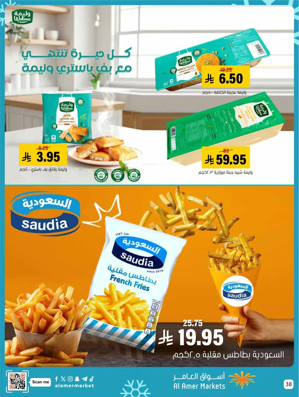 Weekly Offers – Shop More, Save More