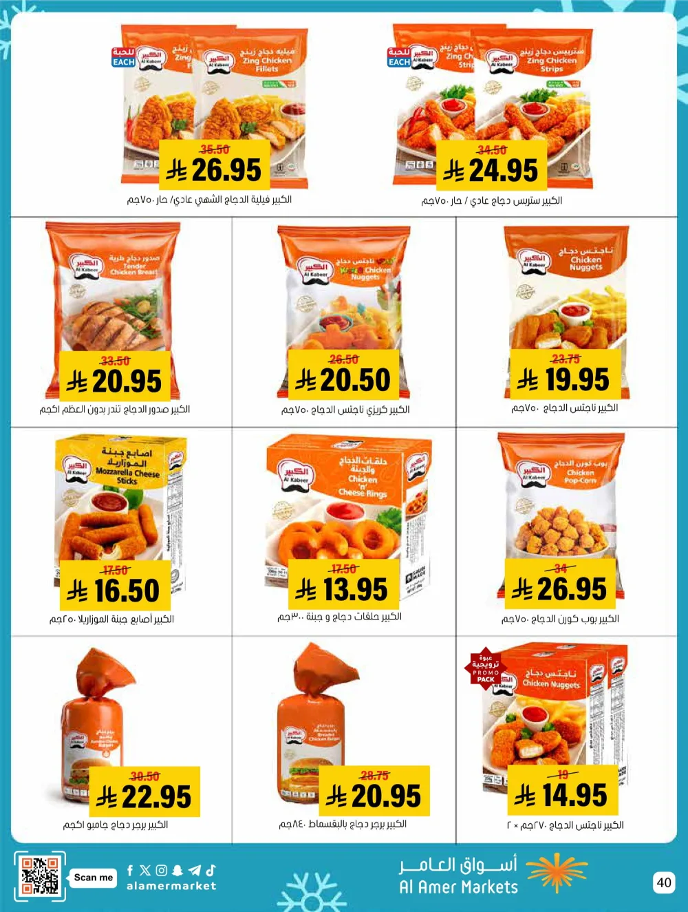 Weekly Offers – Shop More, Save More