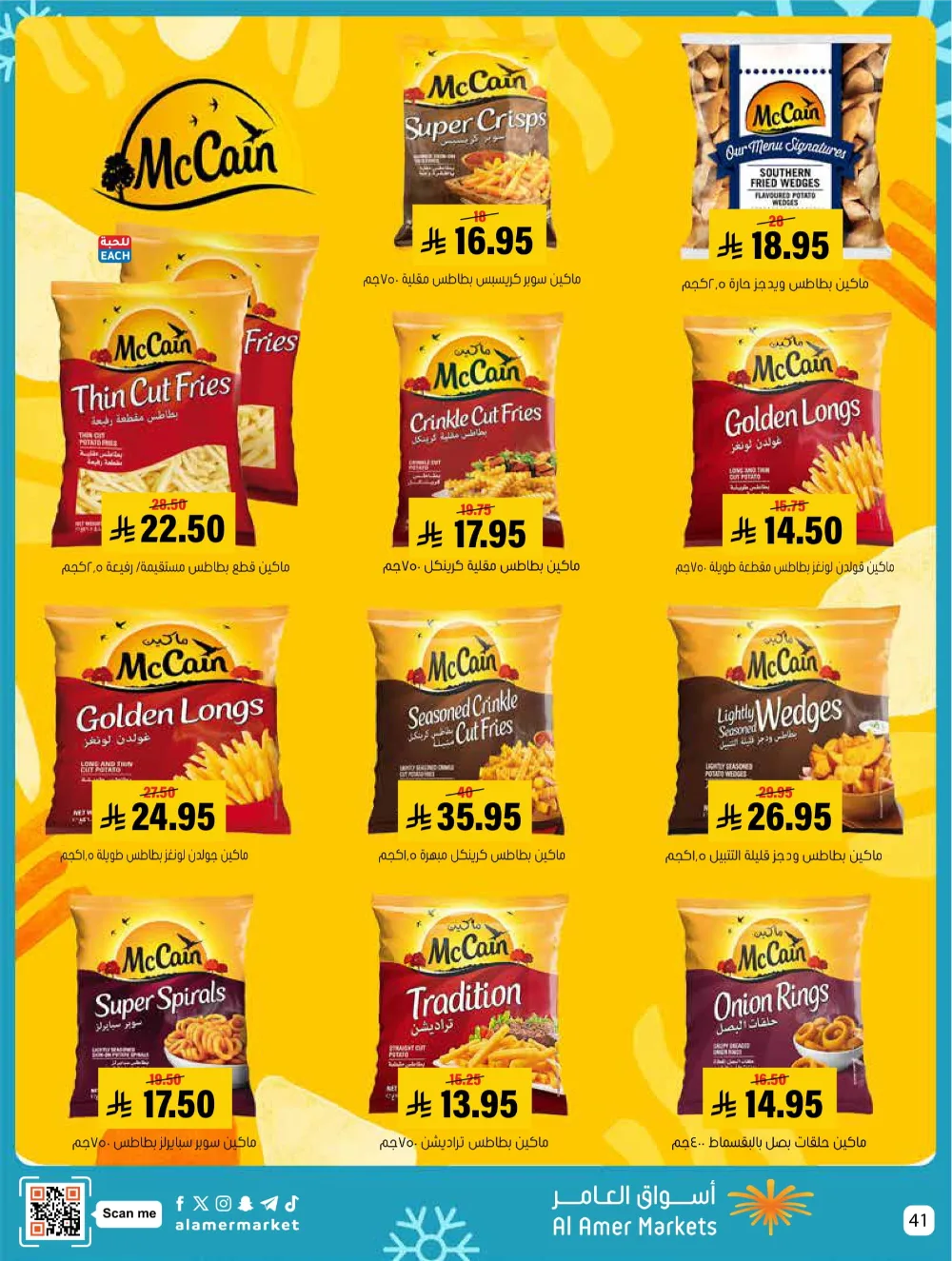 Weekly Offers – Shop More, Save More