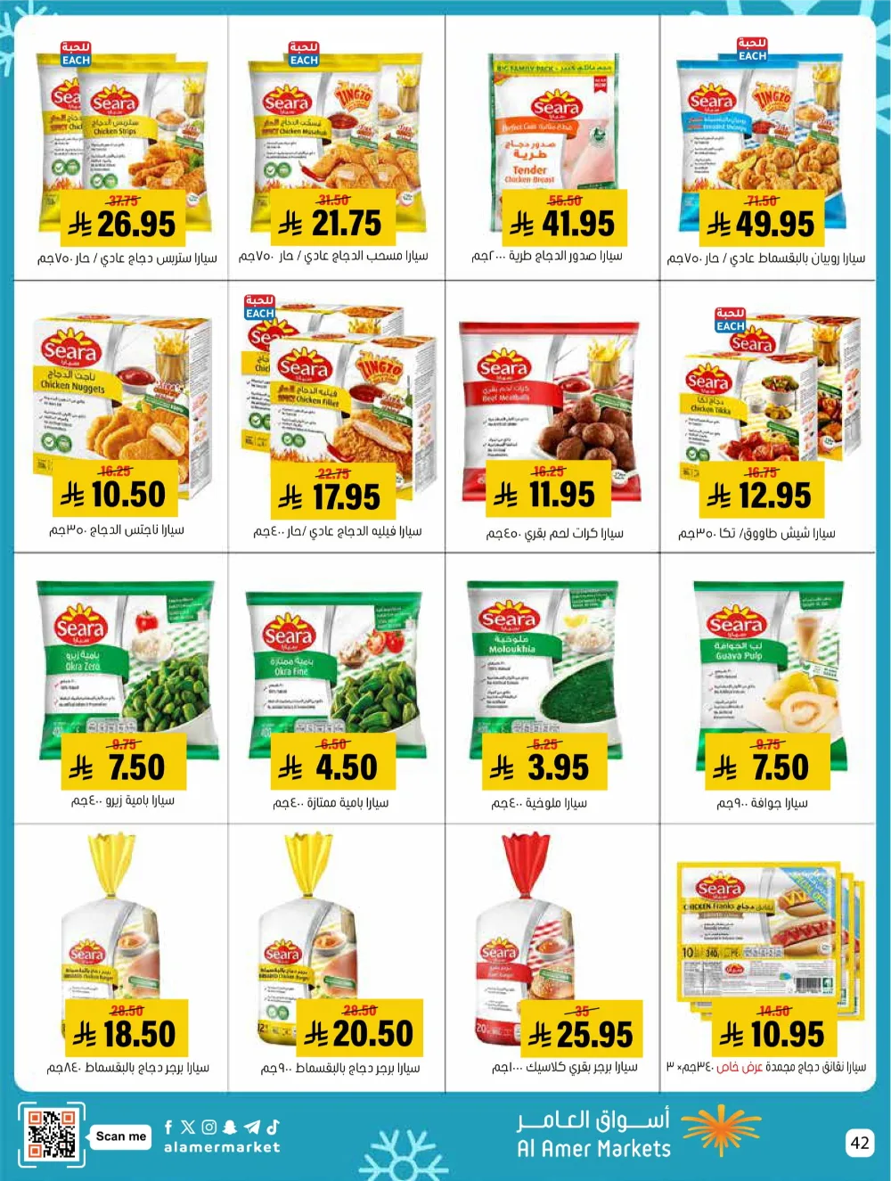Weekly Offers – Shop More, Save More