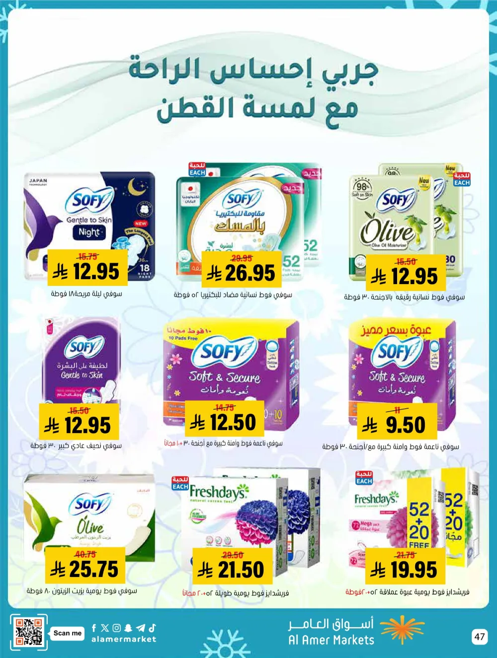 Weekly Offers – Shop More, Save More