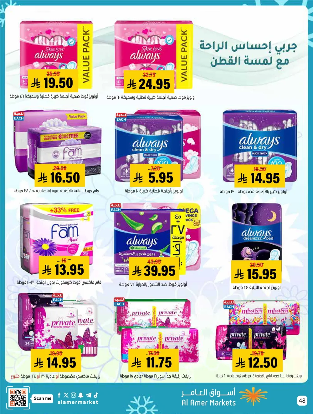Weekly Offers – Shop More, Save More