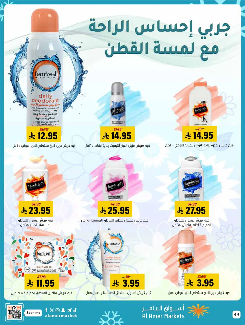 Weekly Offers – Shop More, Save More